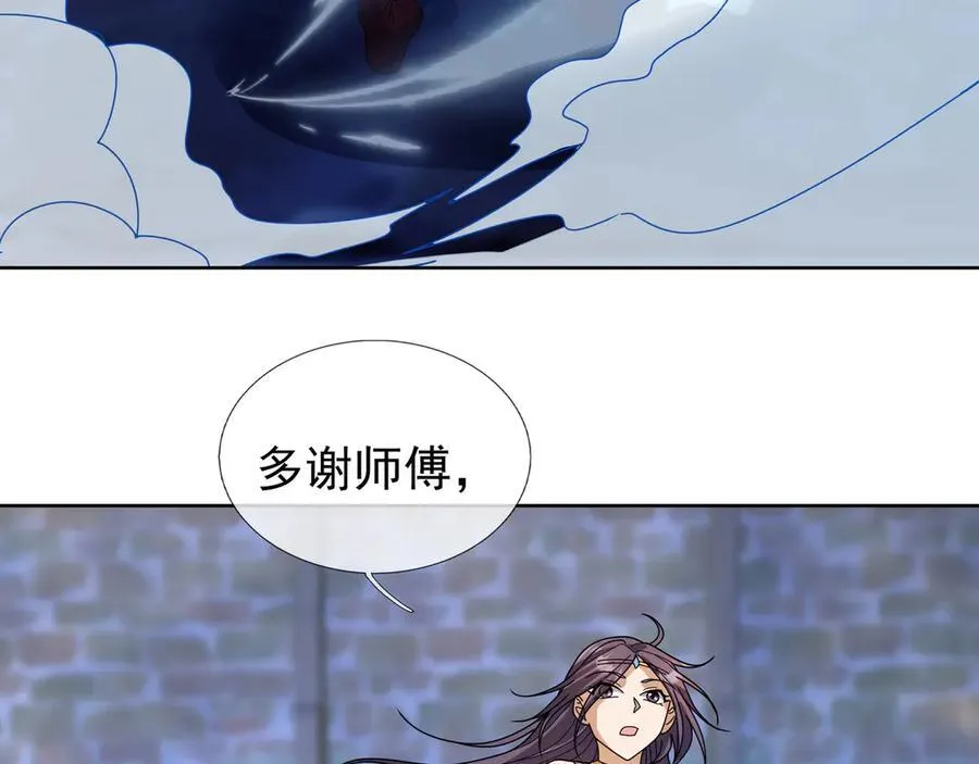 第182话 对决天火Ⅷ！ 第91页