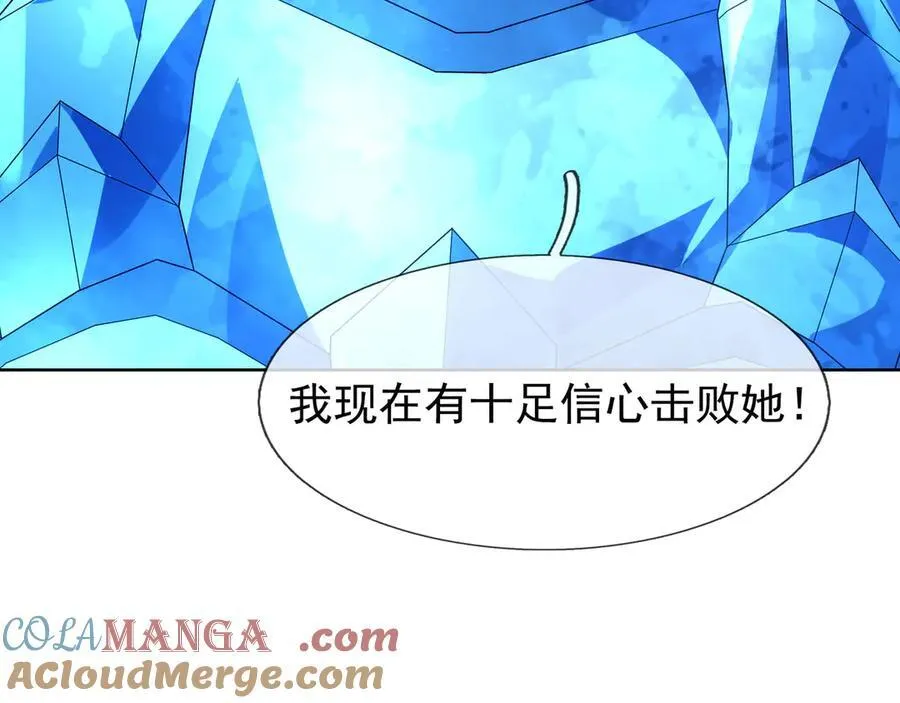 第182话 对决天火Ⅷ！ 第93页