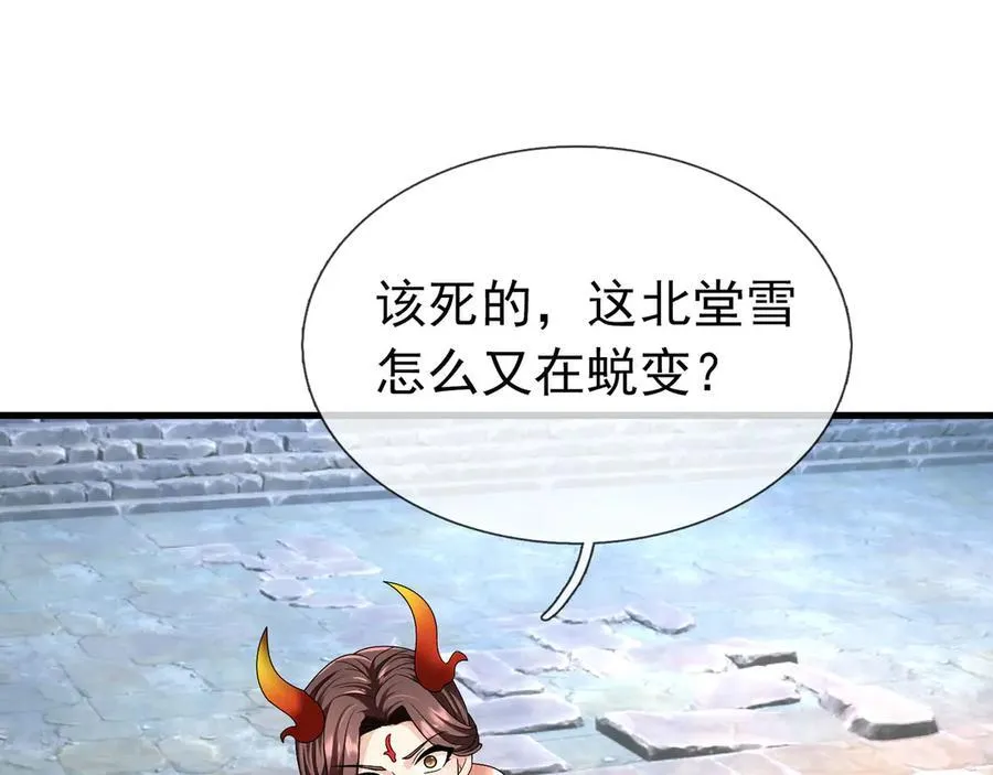 第182话 对决天火Ⅷ！ 第95页