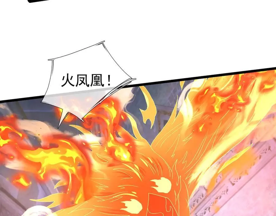 第182话 对决天火Ⅷ！ 第102页