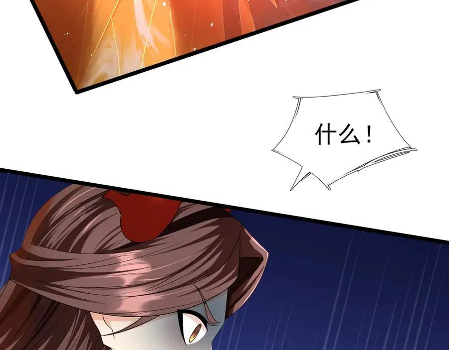 第182话 对决天火Ⅷ！ 第107页