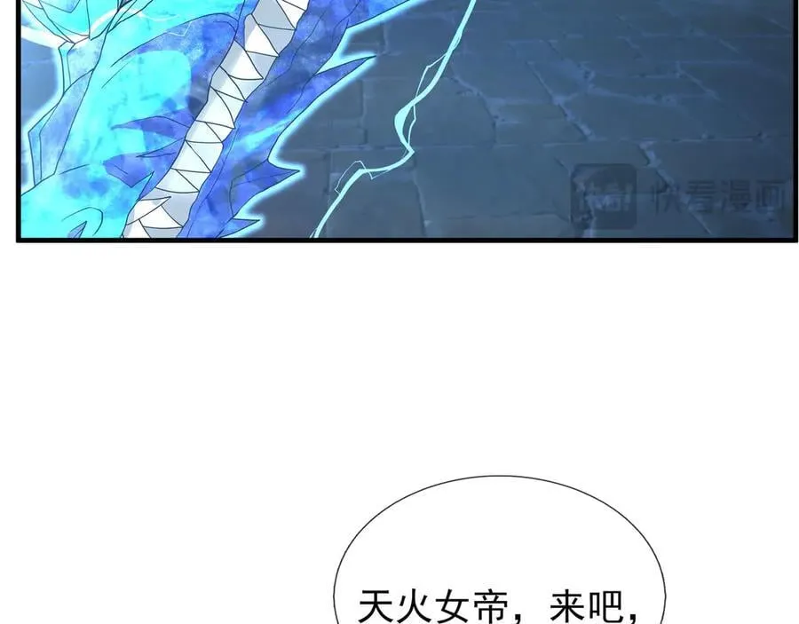 第182话 对决天火Ⅷ！ 第112页
