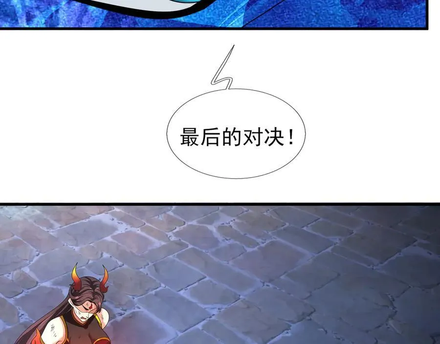 第182话 对决天火Ⅷ！ 第115页