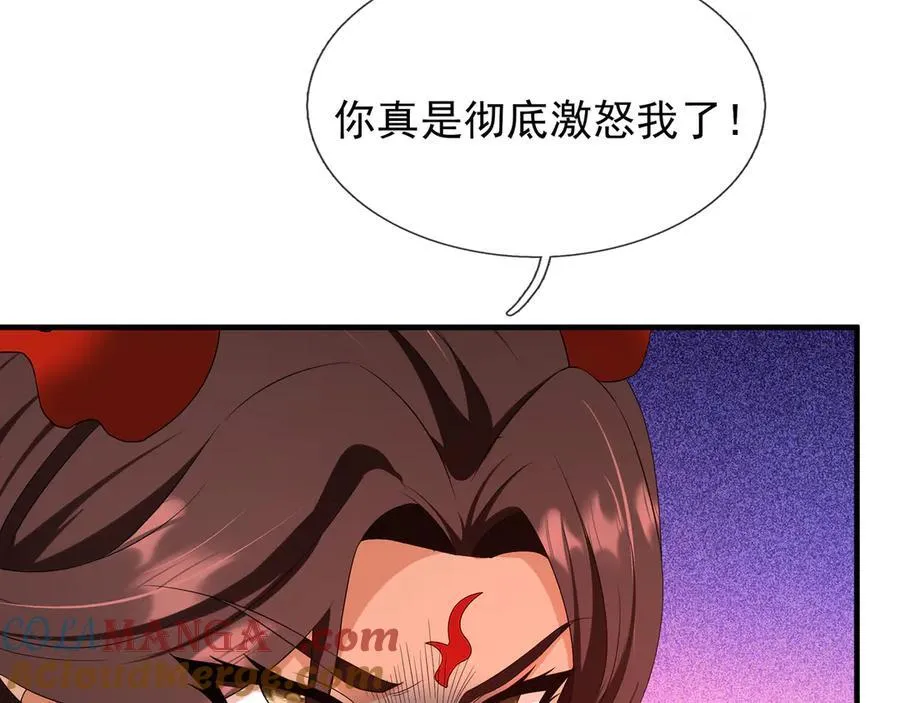 第182话 对决天火Ⅷ！ 第117页