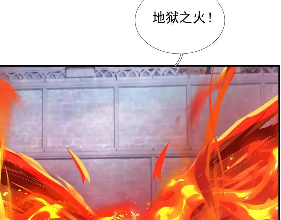 第182话 对决天火Ⅷ！ 第119页