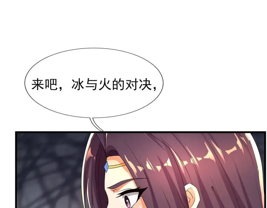 第182话 对决天火Ⅷ！ 第124页