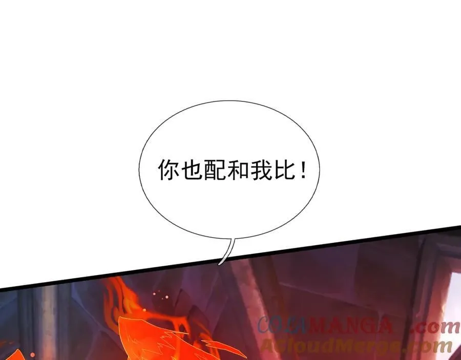 第182话 对决天火Ⅷ！ 第129页