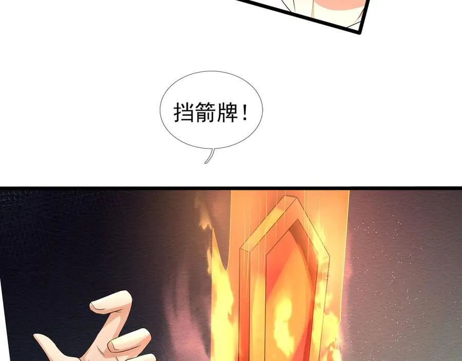 第182话 对决天火Ⅷ！ 第140页