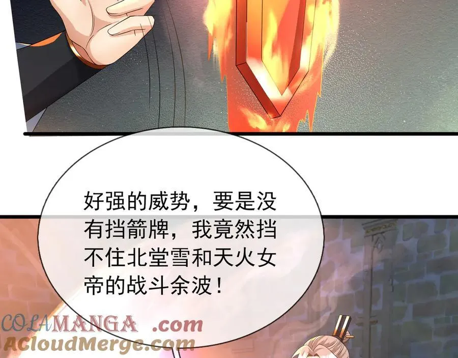 第182话 对决天火Ⅷ！ 第141页