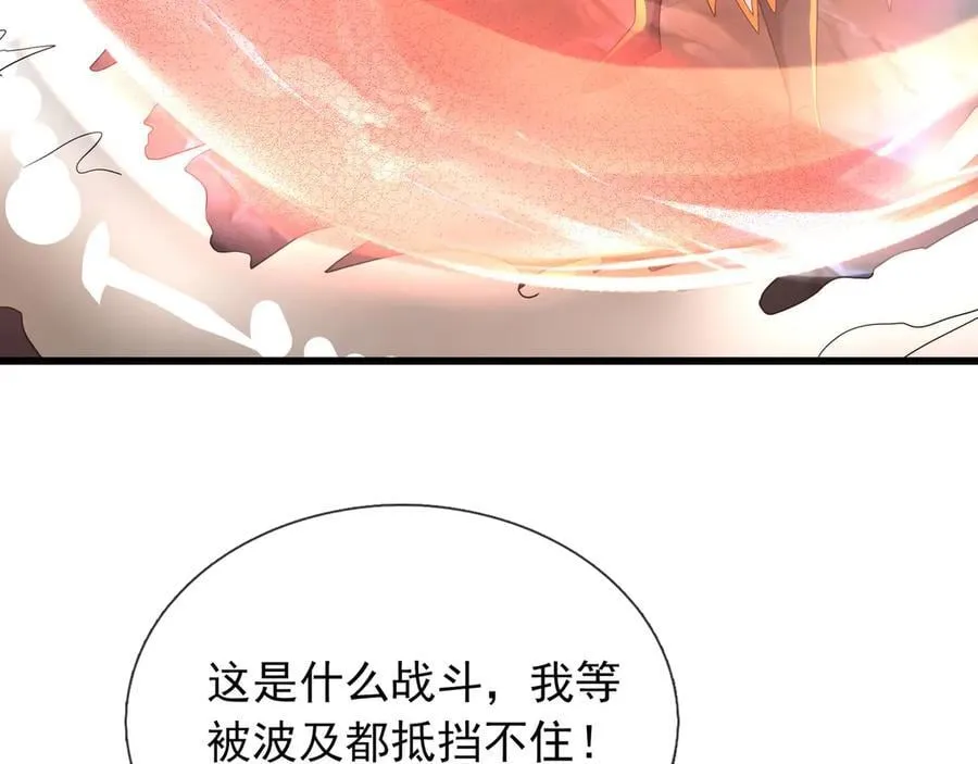 第182话 对决天火Ⅷ！ 第143页