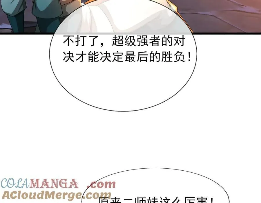 第182话 对决天火Ⅷ！ 第145页