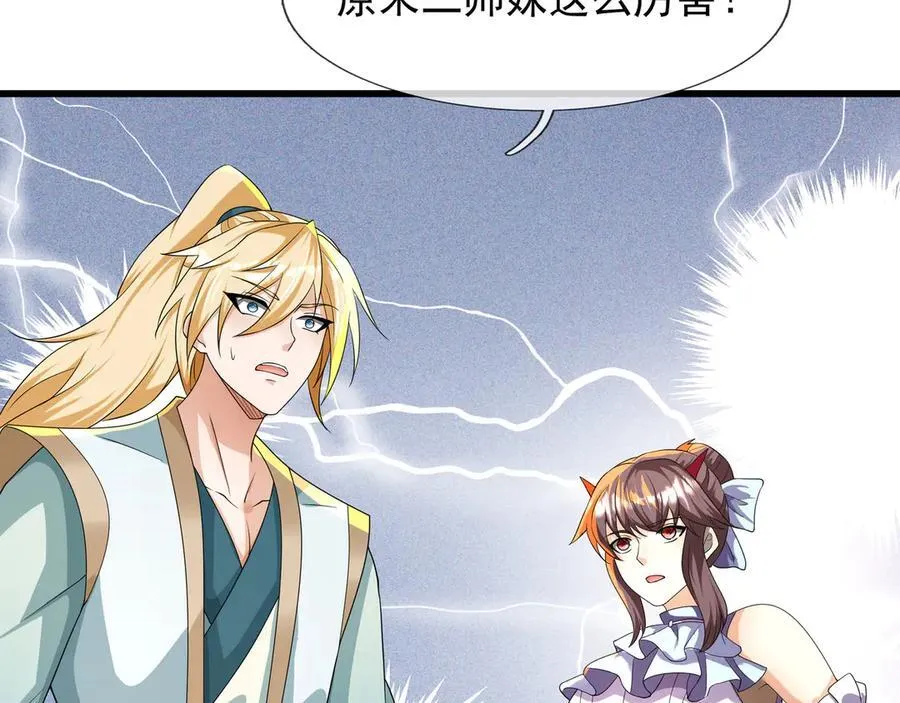 第182话 对决天火Ⅷ！ 第146页