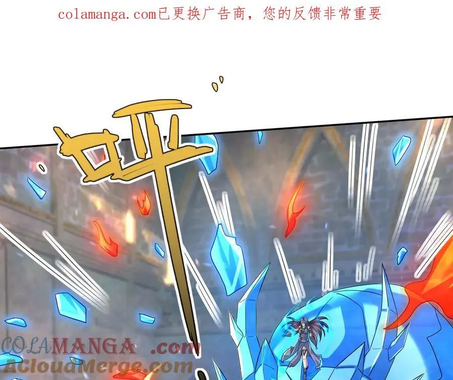 第183话 对决天火Ⅸ！ 第1页