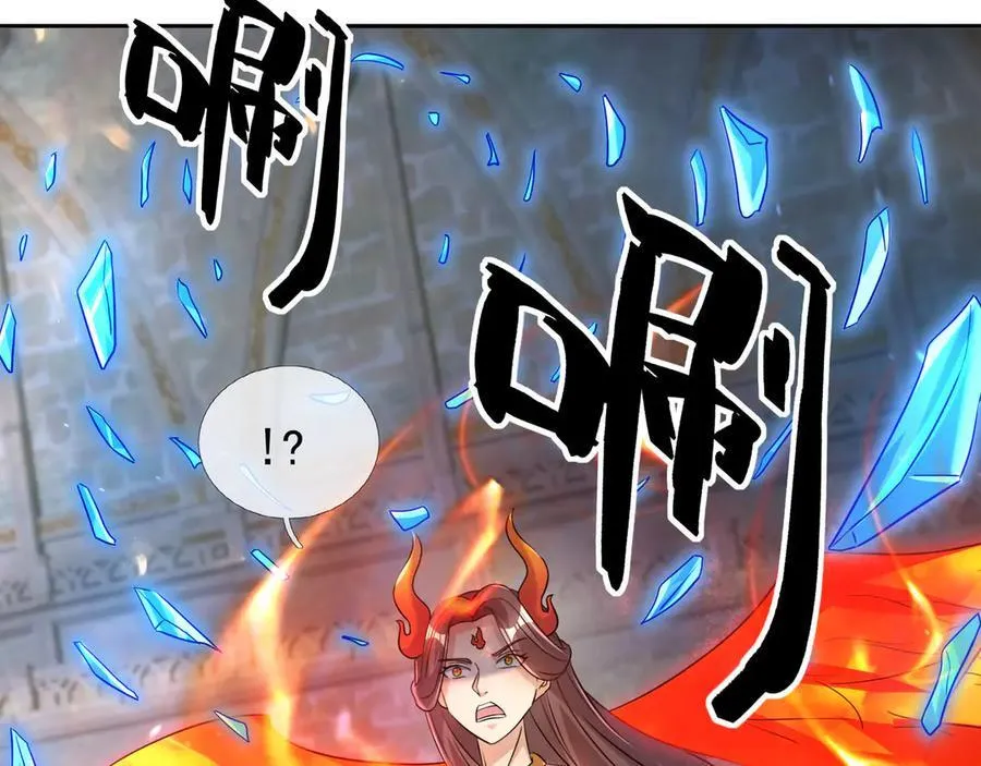 第183话 对决天火Ⅸ！ 第6页