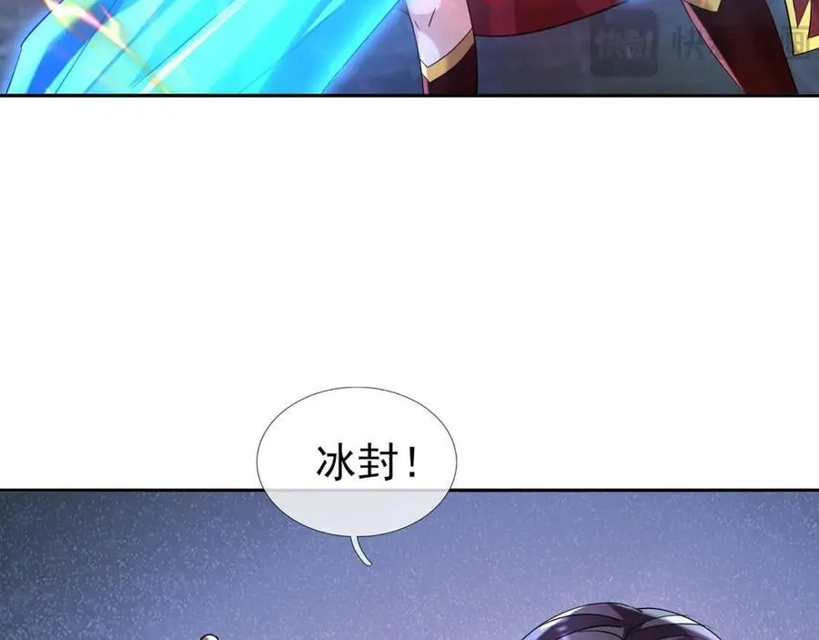 第183话 对决天火Ⅸ！ 第8页