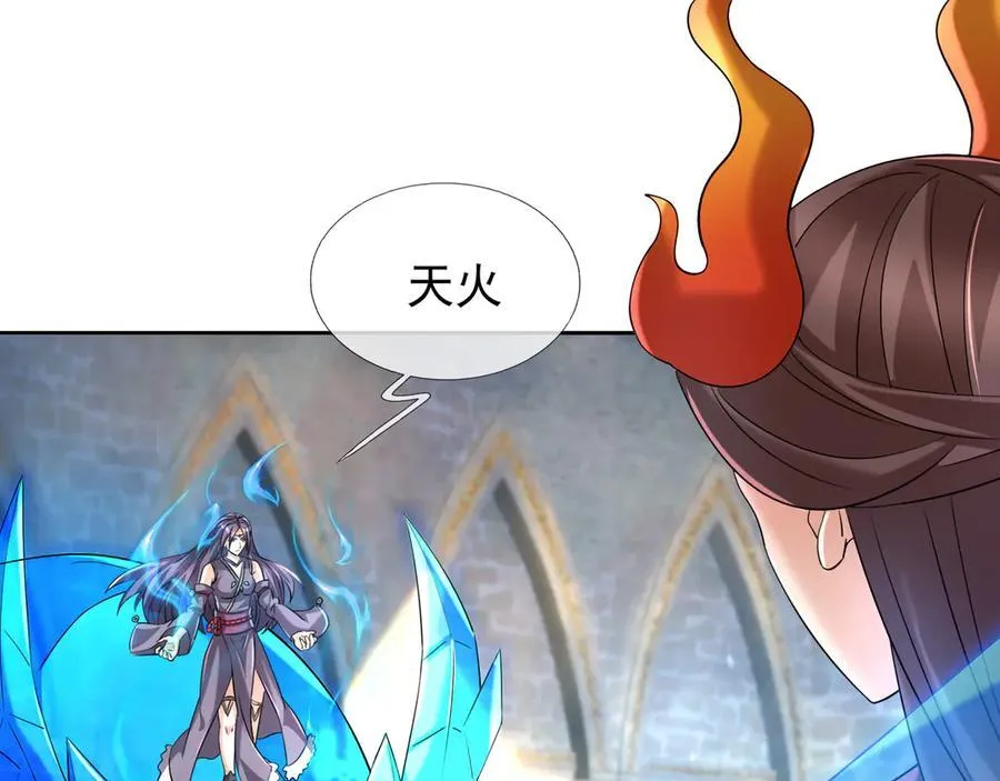 第183话 对决天火Ⅸ！ 第16页