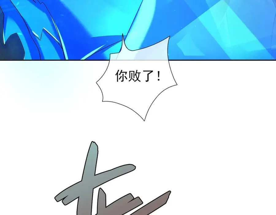 第183话 对决天火Ⅸ！ 第18页