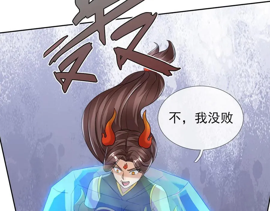 第183话 对决天火Ⅸ！ 第19页