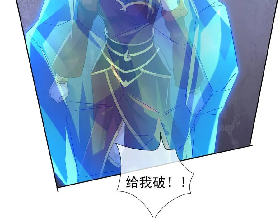 第183话 对决天火Ⅸ！ 第20页
