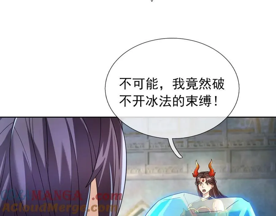 第183话 对决天火Ⅸ！ 第21页