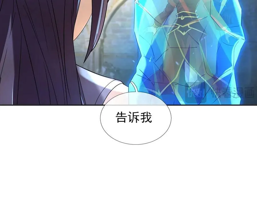 第183话 对决天火Ⅸ！ 第22页