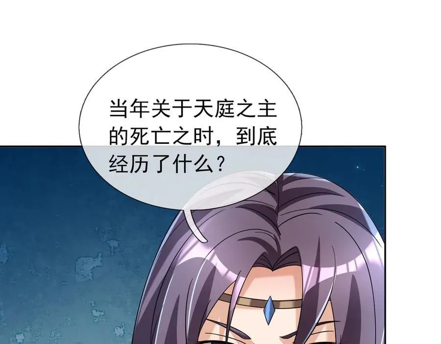 第183话 对决天火Ⅸ！ 第23页