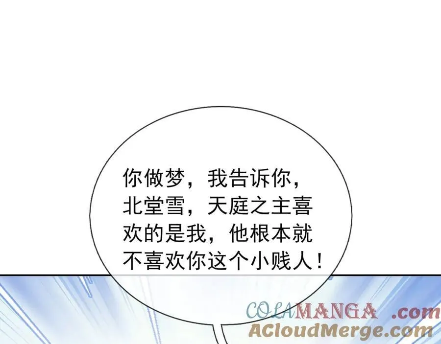 第183话 对决天火Ⅸ！ 第25页