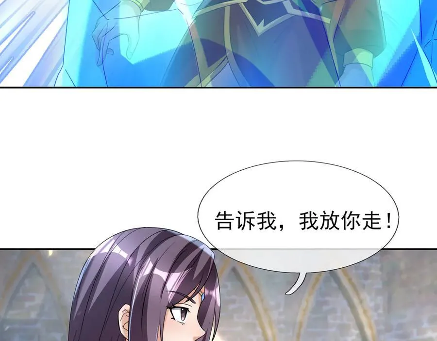 第183话 对决天火Ⅸ！ 第27页