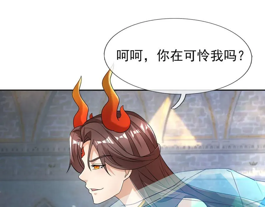 第183话 对决天火Ⅸ！ 第30页