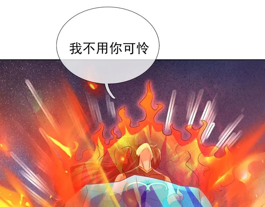 第183话 对决天火Ⅸ！ 第32页