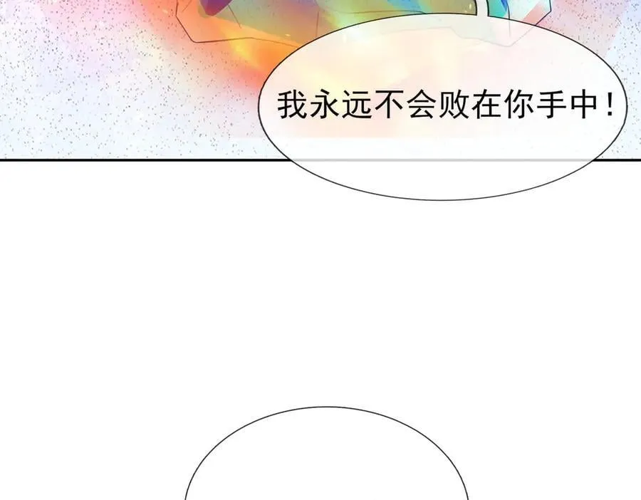 第183话 对决天火Ⅸ！ 第34页