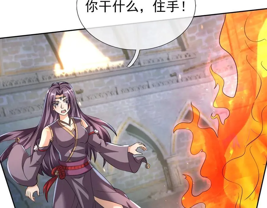 第183话 对决天火Ⅸ！ 第35页