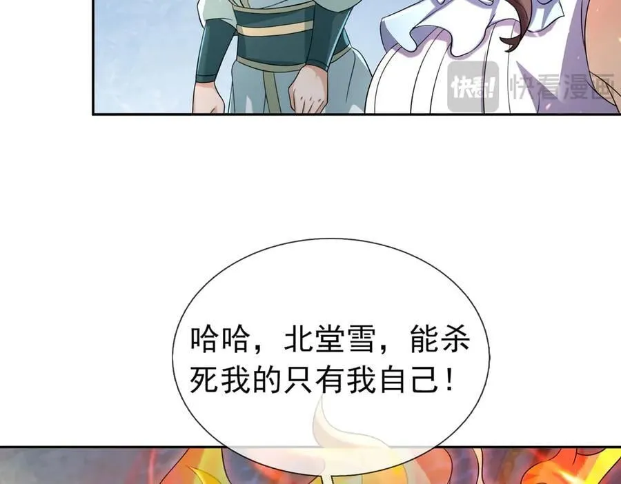 第183话 对决天火Ⅸ！ 第38页
