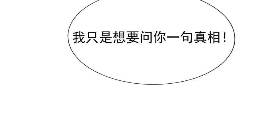 第183话 对决天火Ⅸ！ 第43页