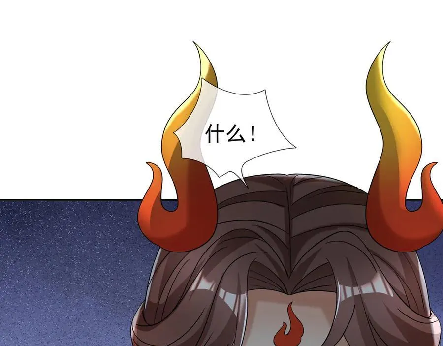 第183话 对决天火Ⅸ！ 第44页