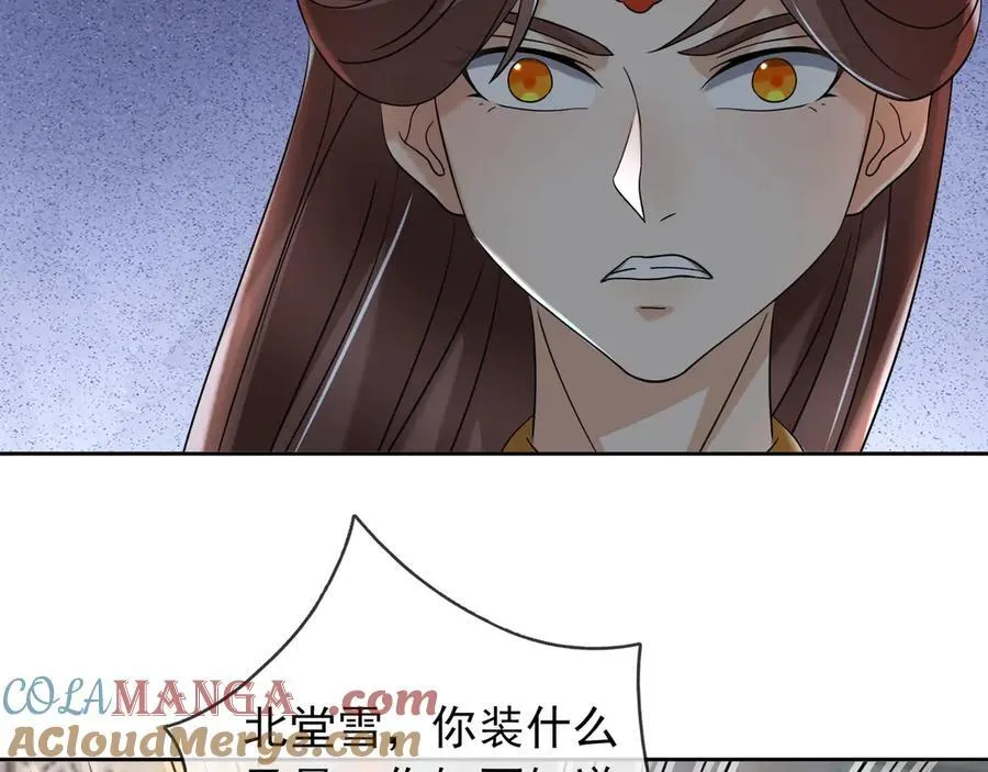第183话 对决天火Ⅸ！ 第45页