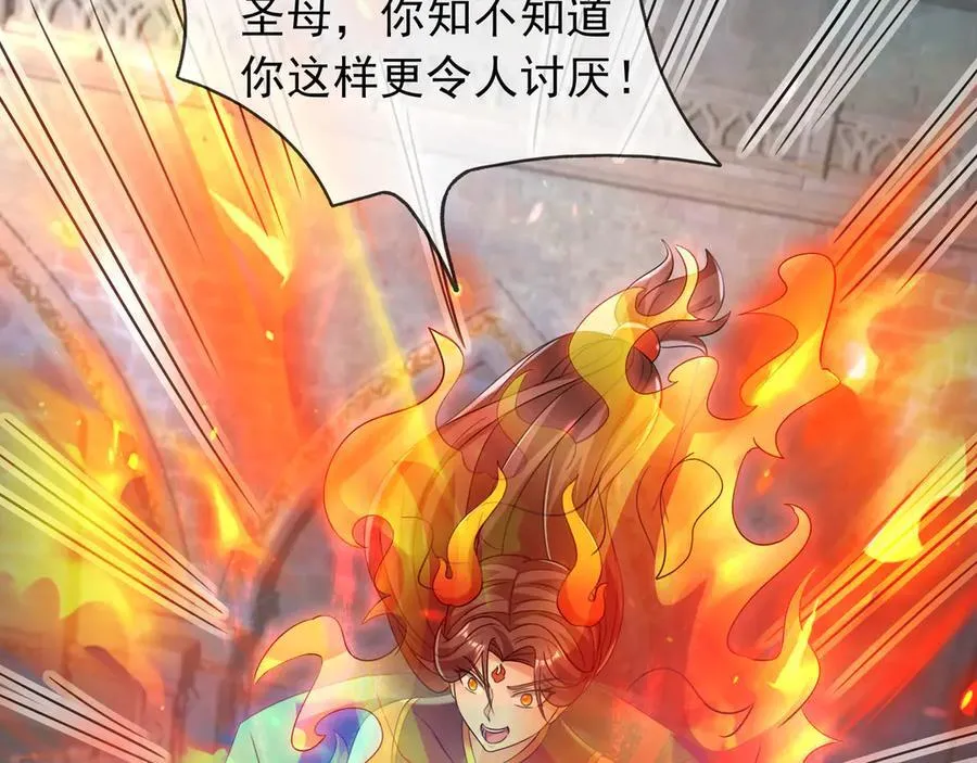 第183话 对决天火Ⅸ！ 第46页
