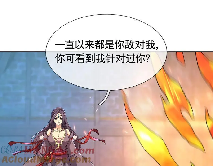 第183话 对决天火Ⅸ！ 第49页