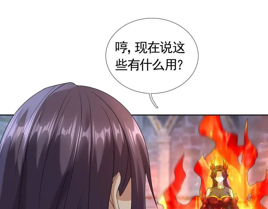 第183话 对决天火Ⅸ！ 第51页