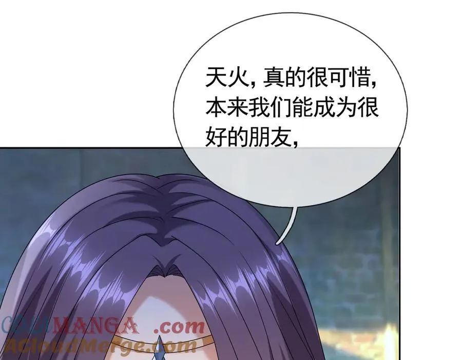 第183话 对决天火Ⅸ！ 第53页