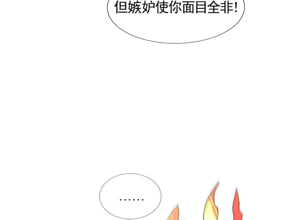 第183话 对决天火Ⅸ！ 第55页