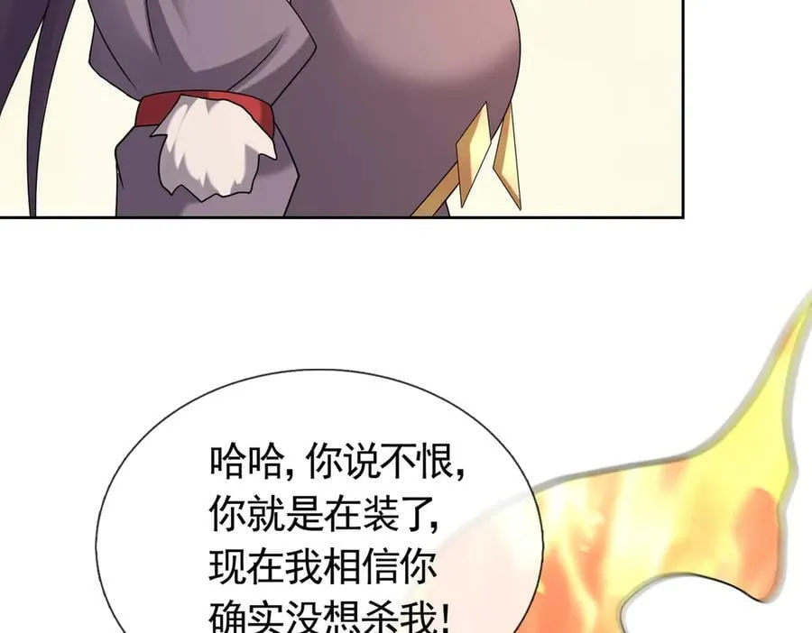 第183话 对决天火Ⅸ！ 第60页