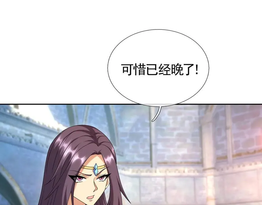第183话 对决天火Ⅸ！ 第63页
