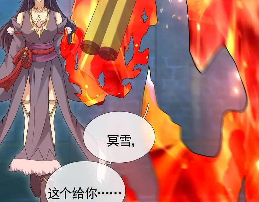 第183话 对决天火Ⅸ！ 第68页