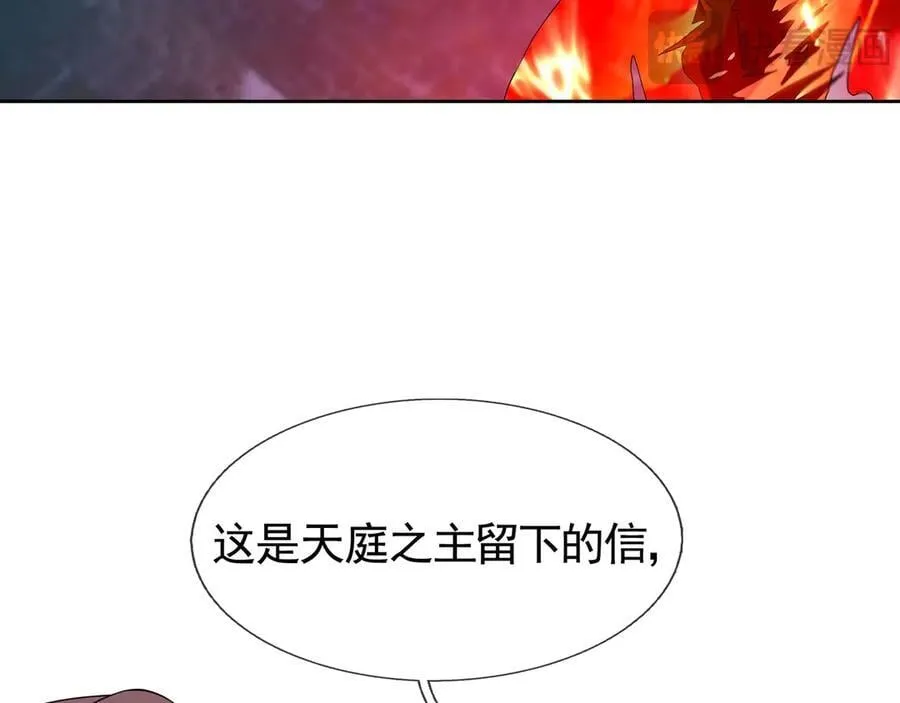 第183话 对决天火Ⅸ！ 第71页