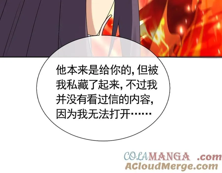 第183话 对决天火Ⅸ！ 第73页