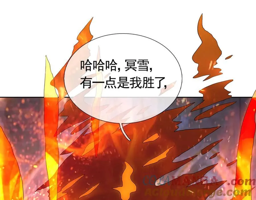 第183话 对决天火Ⅸ！ 第77页