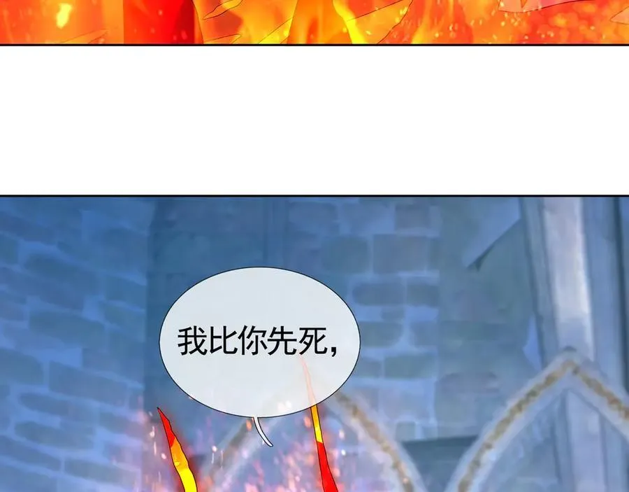 第183话 对决天火Ⅸ！ 第79页