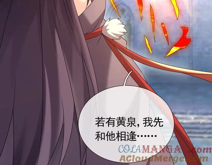 第183话 对决天火Ⅸ！ 第81页