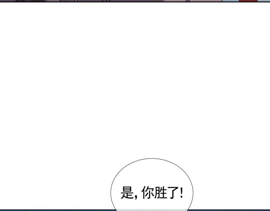 第183话 对决天火Ⅸ！ 第82页